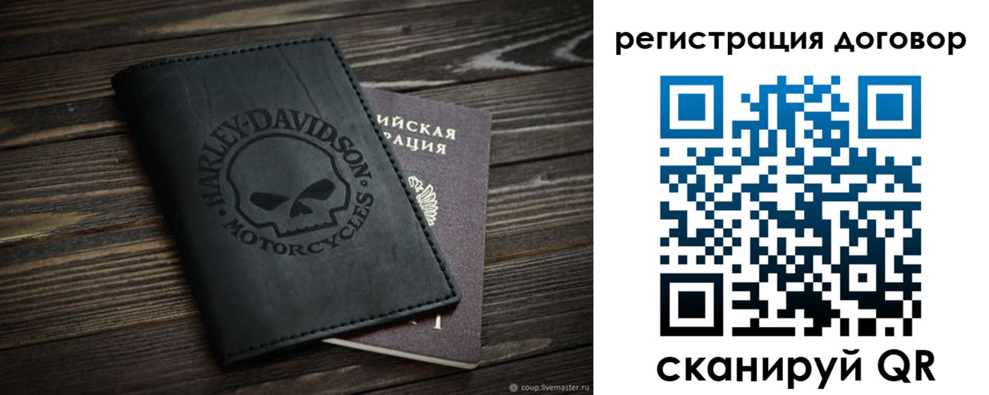 прописка штамп в Мончегорске