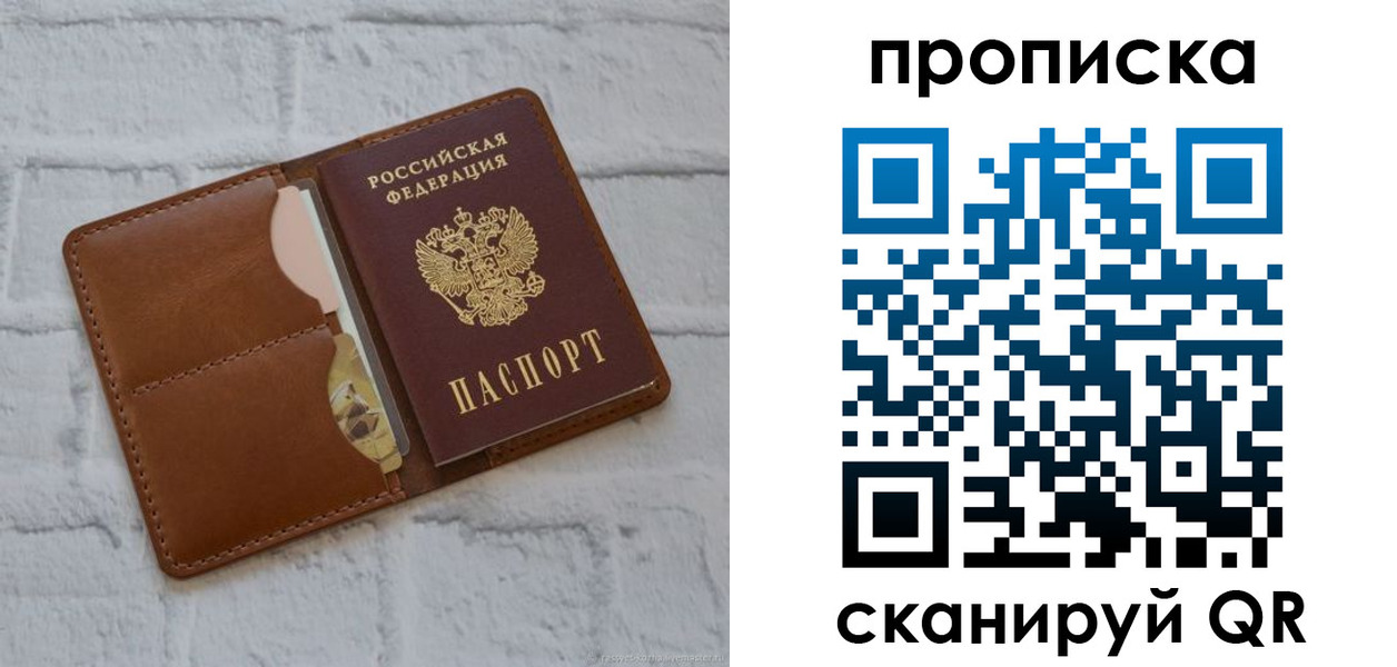 прописка иностранных граждан в Мончегорске
