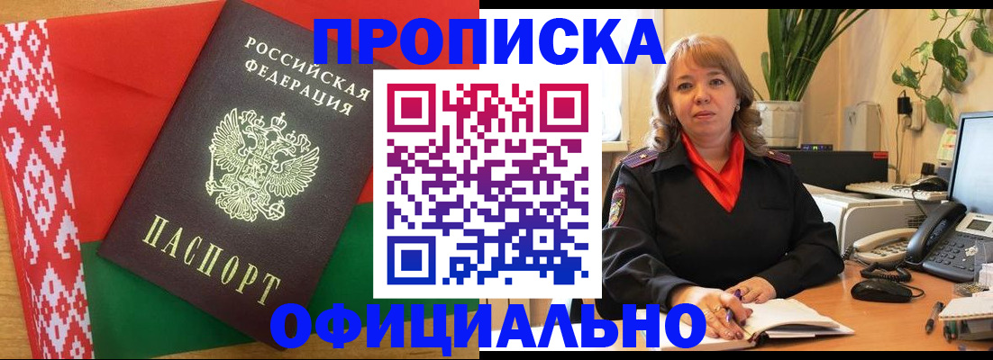 временная регистрация поиск в Мончегорске